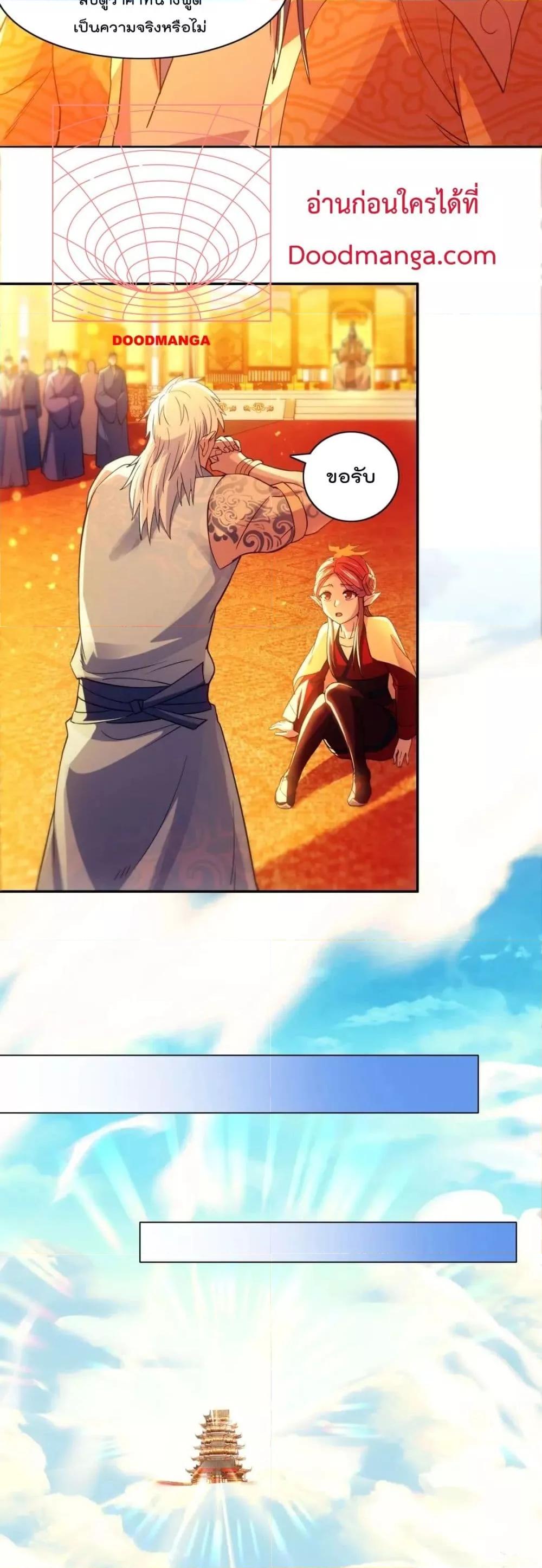 If I die, I’ll be invincible ตอนที่ 121 (10)